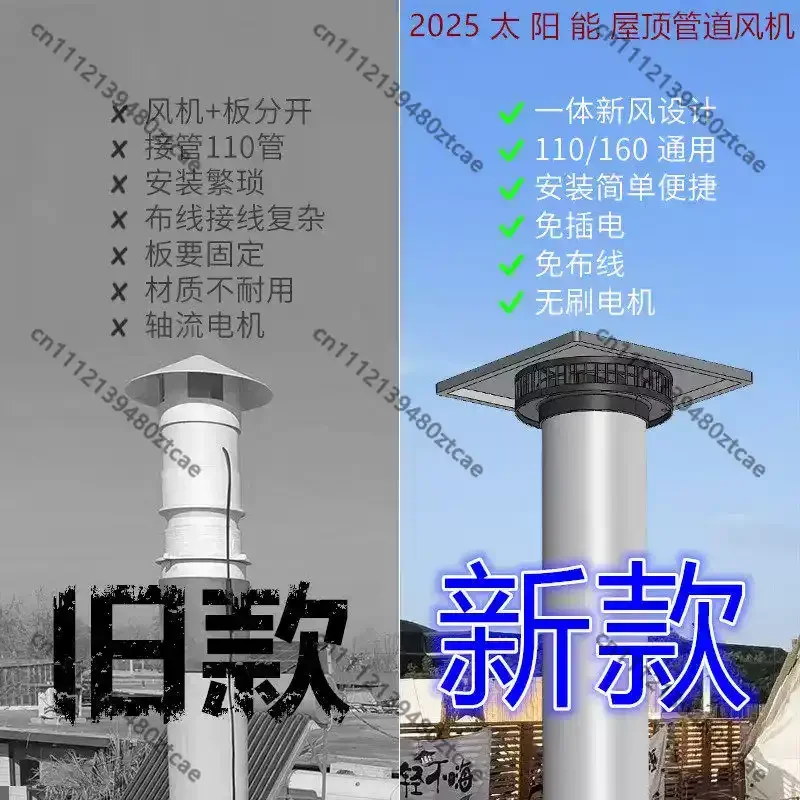 12V Solar Roof Duct Exhaust Fan 110/160 Pipe Outdoor Ventilation Cooling Fan For Sunroom