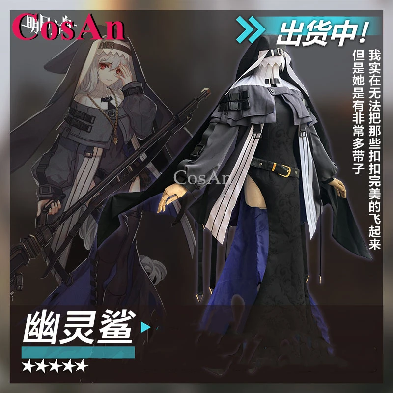 

CosAn Game Arknights Spectre костюмы для косплея подмыточной кожи модное платье наряд монахини Хэллоуин вечерние одежда для ролевых игр