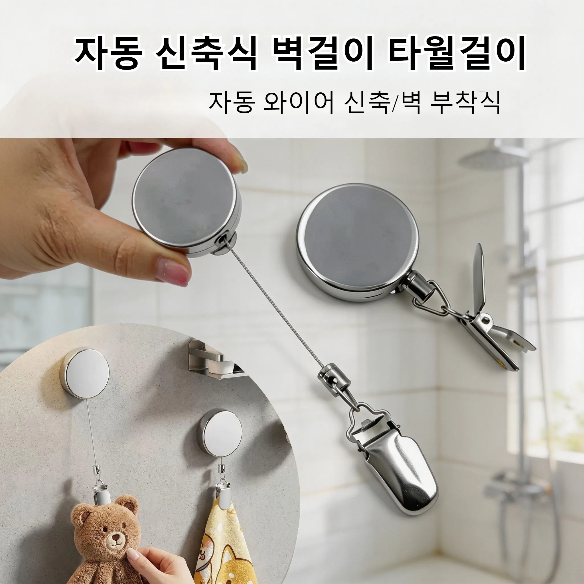 1/2PCS Automatic Retractable Towel Rack, No Punching Self-adhesive Wall Hanging Towel Holder, Automatic Rebound with Strong Clip