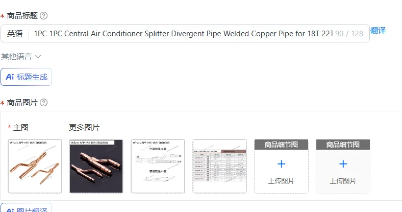 1PC 1PC Central Air Conditioner Splitter Divergent Pipe Welded Copper Pipe for 18T 22T 33T
