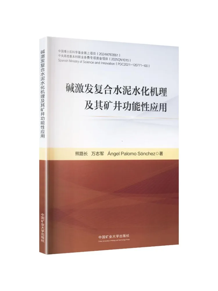 Book-Winshare Alkaline Stimulated Composite Cement Hydration Mechanism and Its Functional Application in Mines