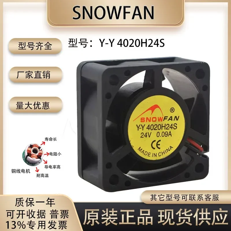 for SNOWFAN Y-Y 4020H24S 24V 0.09A 40x40x20mm Two Wire DC Cooling Fan Inverter Silent for Computer Case Heatsink Cooler