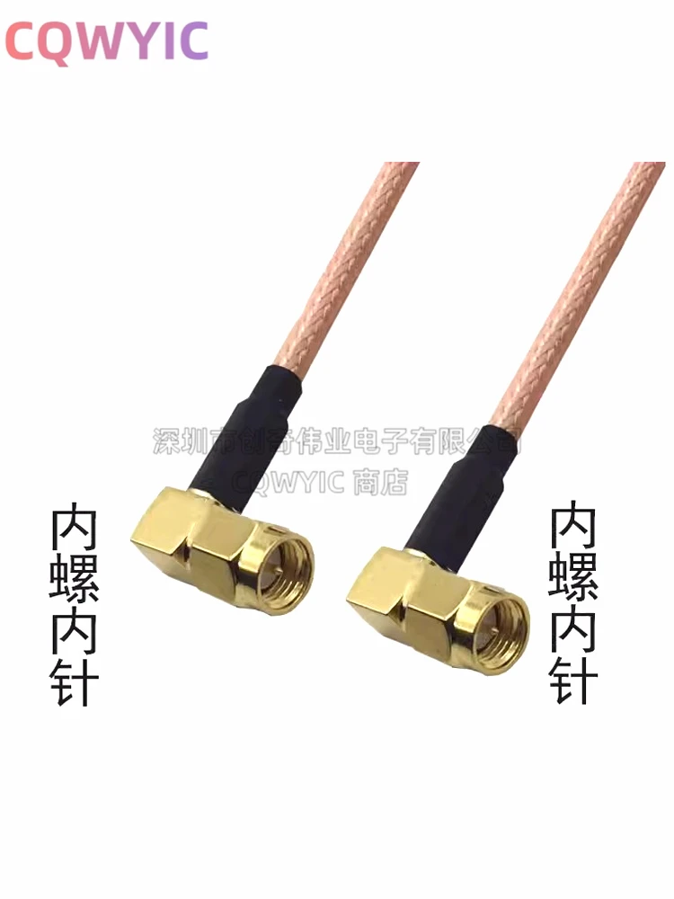 RG316 adapter cable/RF connection cable/SMA-JW/SMA-JW/double ended bent male/bent inner screw inner needle/extension cable