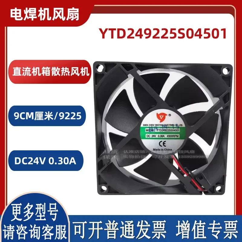 YTD249225S04501 DC24V 0.30A cooling fan 9cm welding machine fan brand new original