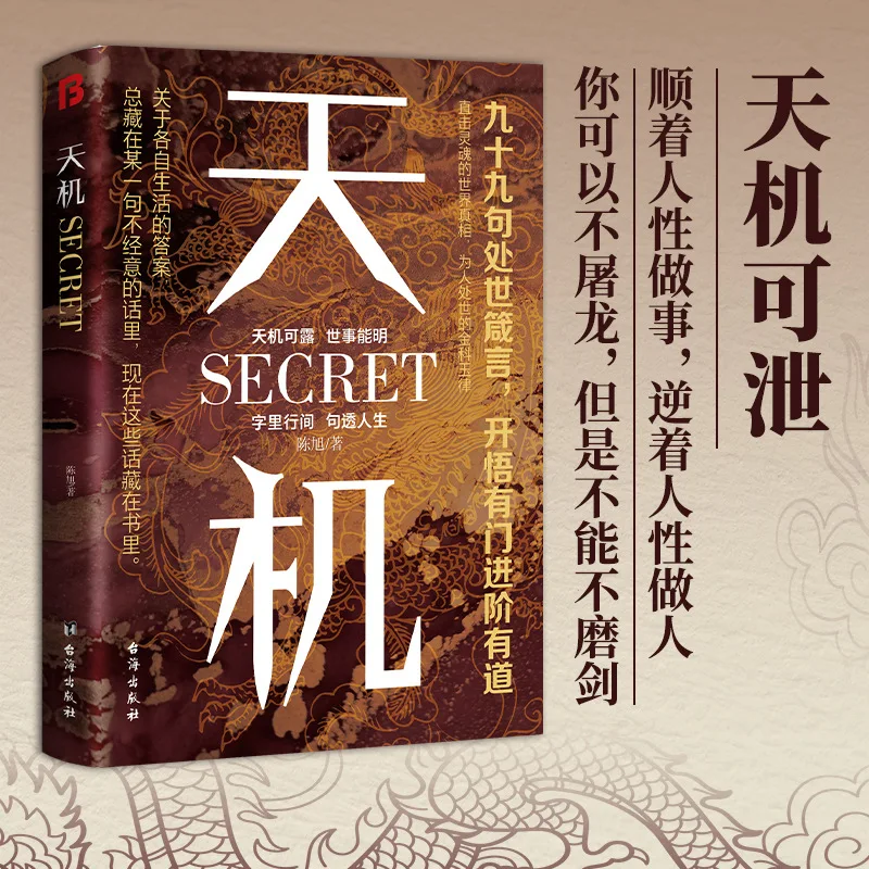 Success Lies in Strategy, A Book That Balances Game Theory and Strategy, and A Classic Book on Successful and Wise Strategy