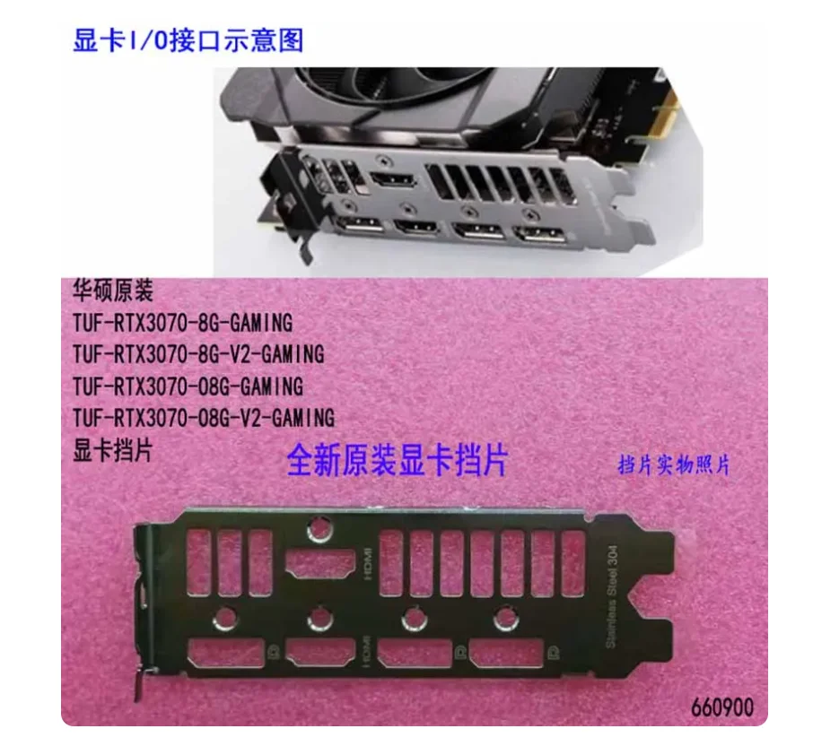 

Original IO I/O Shield Back Plate BackPlate BackPlates Blende Bracket For ASUS TUF-RTX3070-8G-GAMING、TUF-RTX3070-8G-V2-GAMING