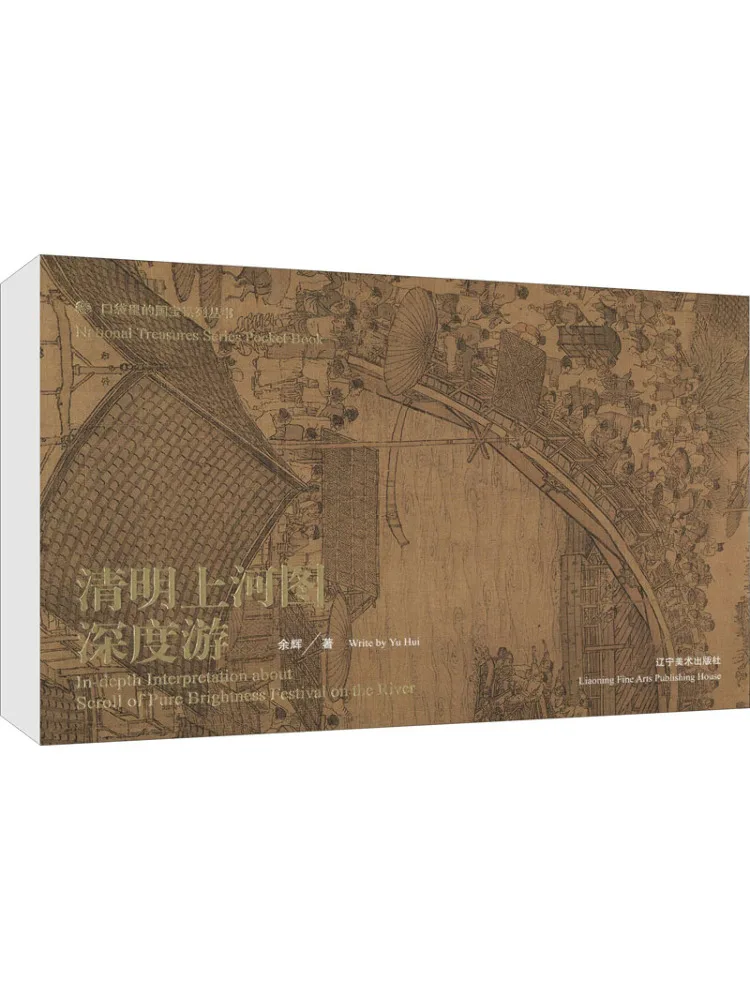 

Book-Winshare In Depth Swimming on the River in the Qingming