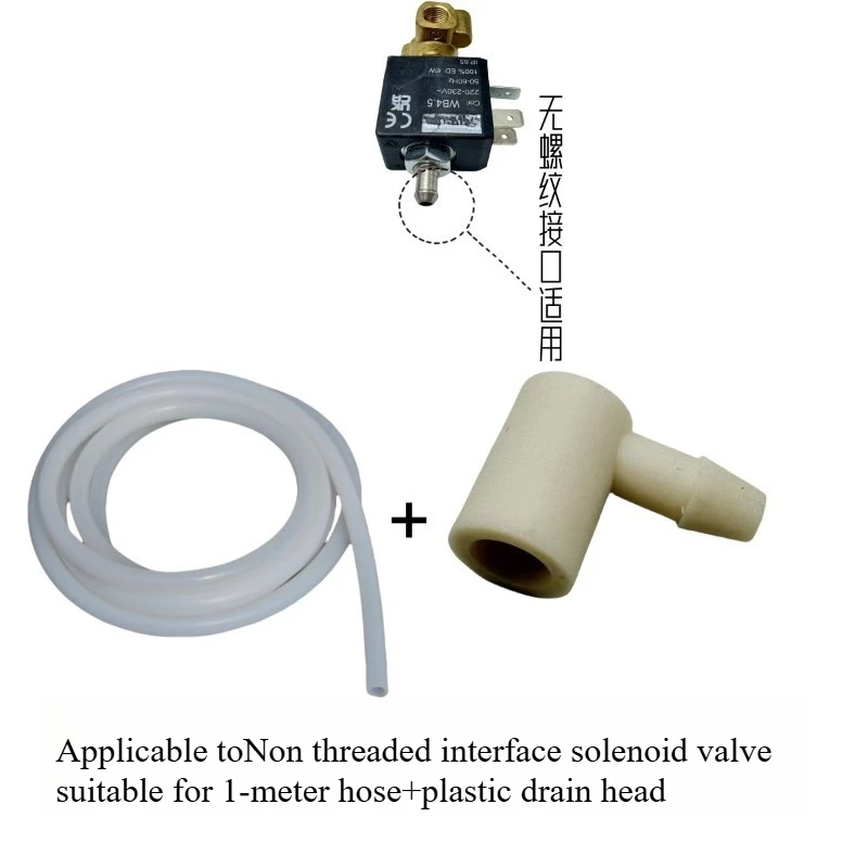 Applicable to coffee machine, solenoid valve, drain elbow, drain connector, link head, drain hose, safety ,vacuum, silicone tube
