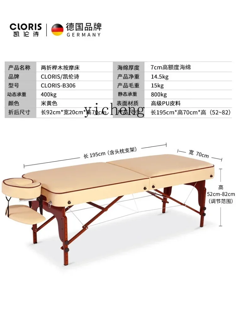 W5.18 folding massage bed solid wood folding massage bed beauty bed beauty salon special high-grade portable