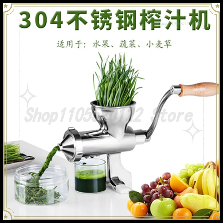 304 Stainless Steel Manual Wheatgrass Juicer Vegetable Wheat Seedlings Ginger Pomegranate Household Hand Juicer