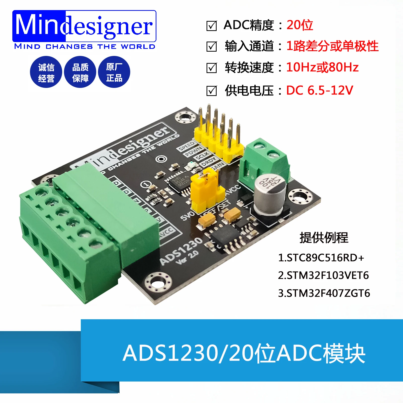 ADS1230IPWR ADS1230 Module 20-bit ADC Module High-precision Analog-to-digital Conversion Module