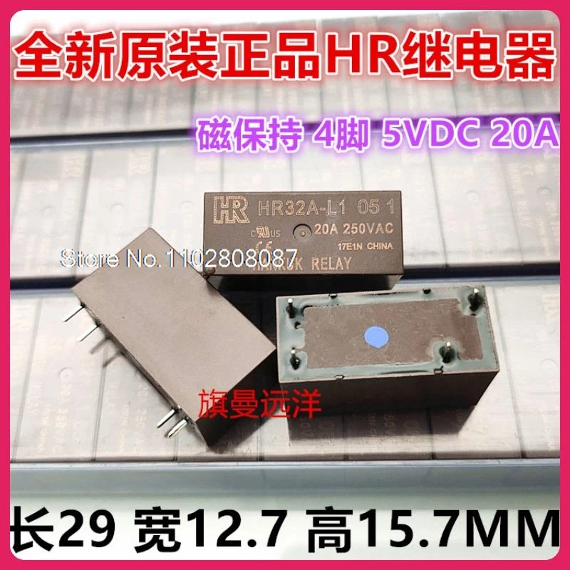 

（5PCS/LOT） HR32A-L1 05 1 5V 5VDC 20A