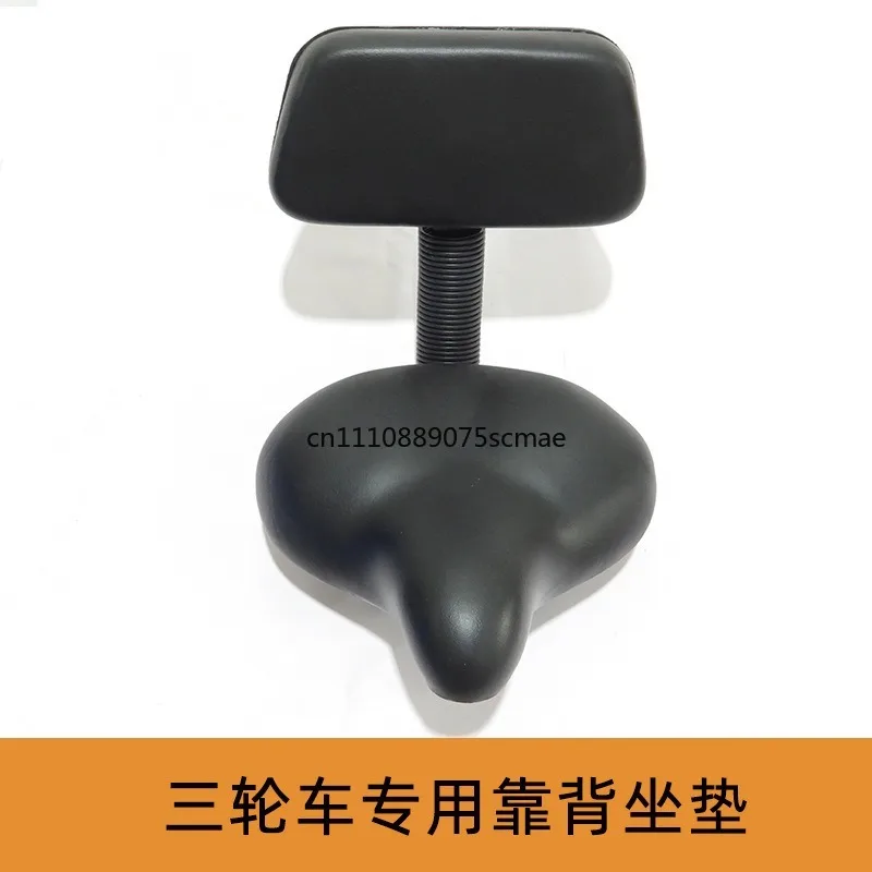 Human tricycle accessories, backrest, seat cushion, pedal, saddle, comfortable and breathable, universal