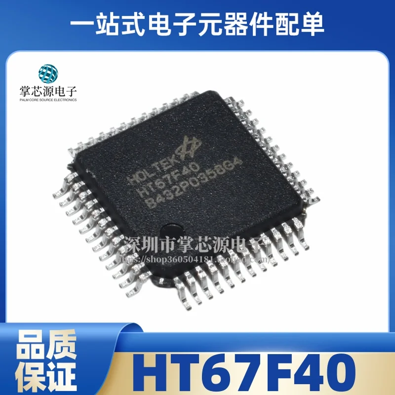 HT67F40 48LQFP Hetai A/D type 8-bit with LCD driver Flash microcontroller original genuine product