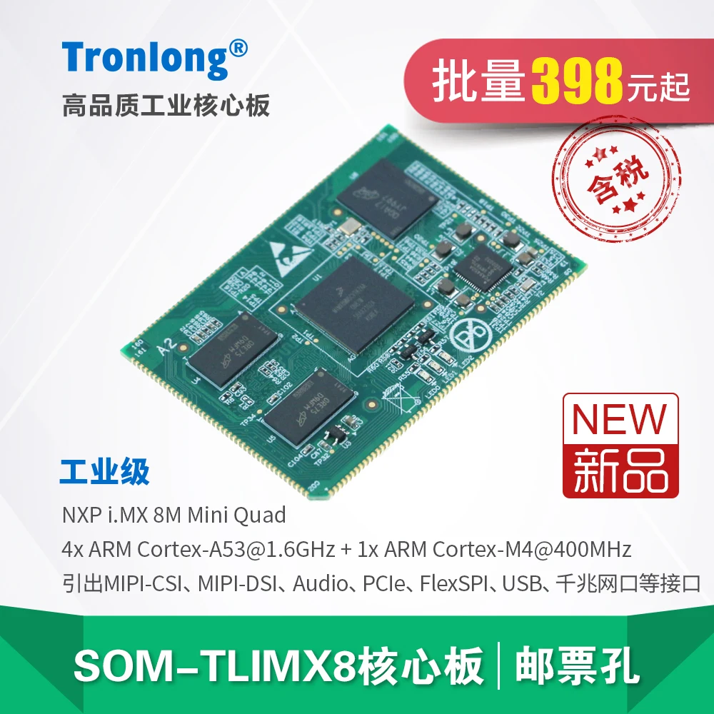 Tronlong Imx8 industrial core board  imx8m Mini arm 4-core cortex-a53 H264 h265