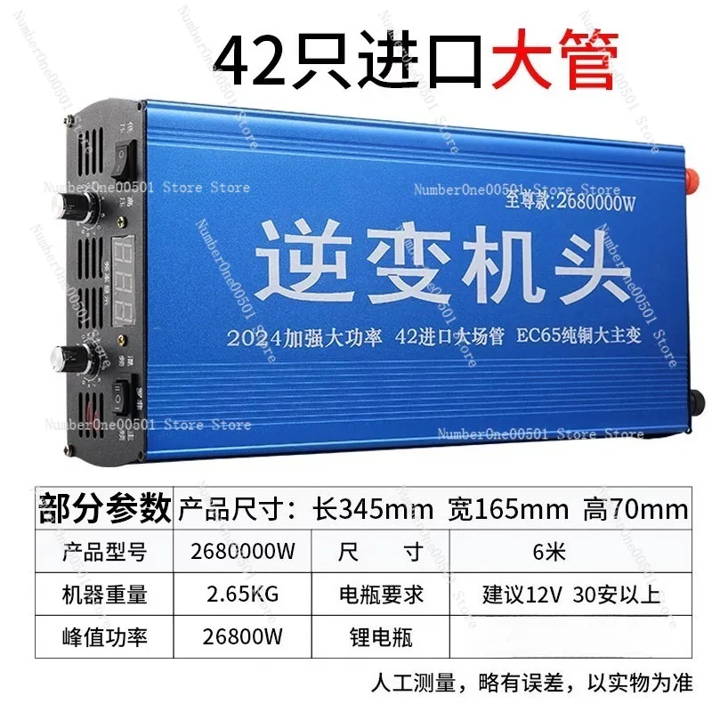 42 Large Tube High Power Inverter Head 12V Battery Booster Power Saving Suction King Power Converter