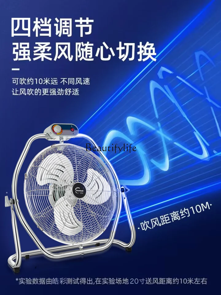 Industrial Fan Strong Floor High-Power Construction Site Desktop Sitting Fan