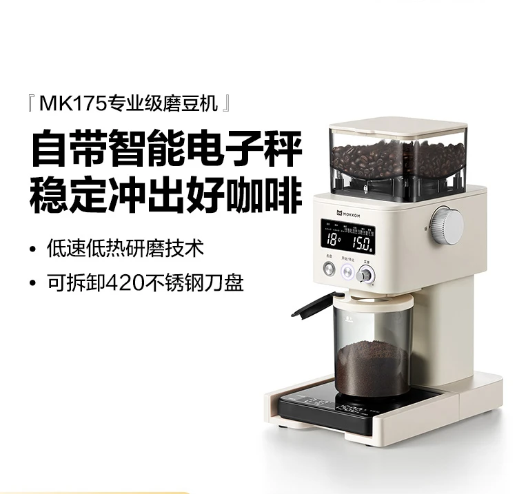 Electric coffee grinder, commercial coffee grinder, household small anti fly powder Italian grinder