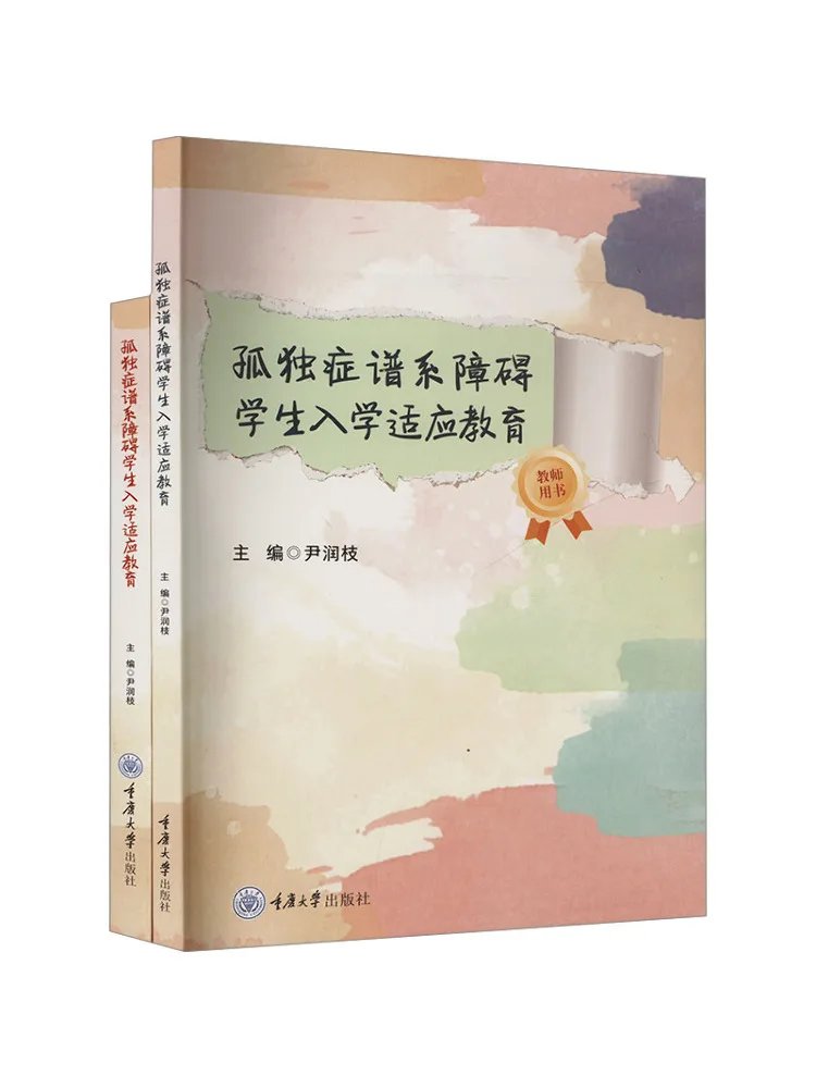 

Книга — Winshare: Адаптация и обучение студентов с расстройствами аутистического спектра, 2 тома