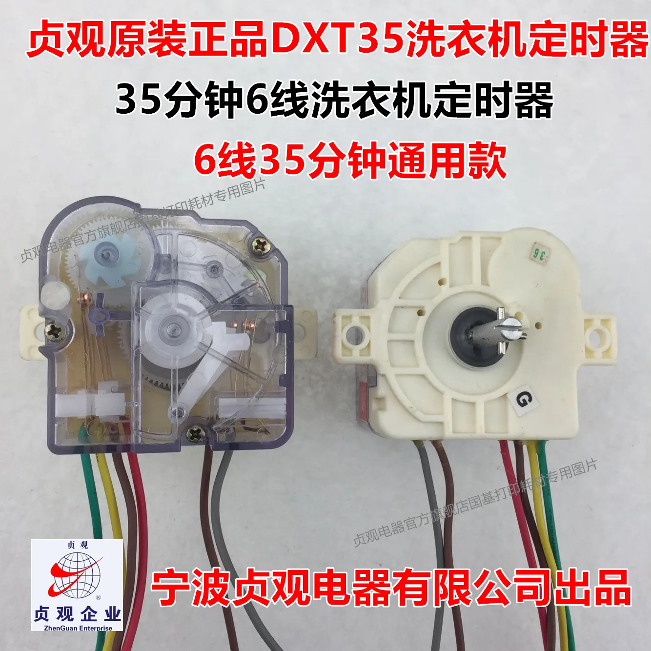 Washing machine 6-7line 35-minute timer DXT35 wash timer control switch Soaking washing machine timer