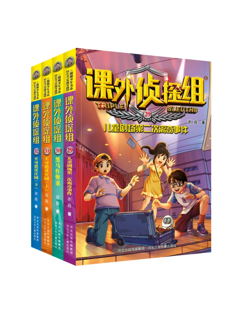 

Book-Winshare New Edition Extracurricular Detective Team 29 32 Set