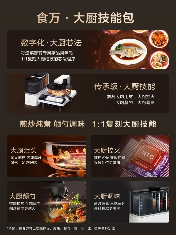 Intelligent cooking machine food 3.0PRO household automatic cooking machine cooking robot automatic