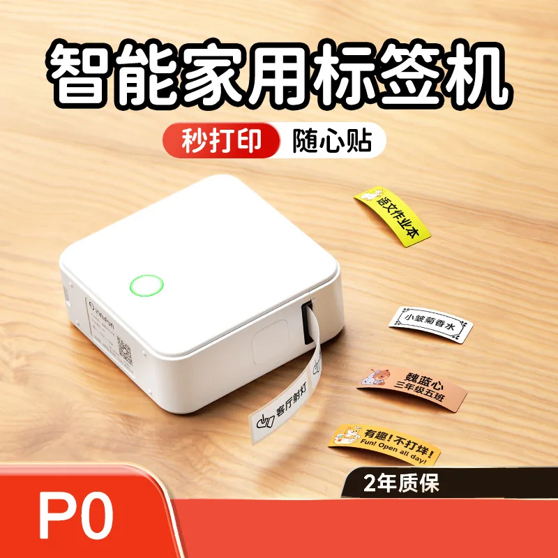 

P0 принтер этикеток домашний мини портативный Bluetooth термосамоклеящаяся наклейка с именем карманная наклейка машина