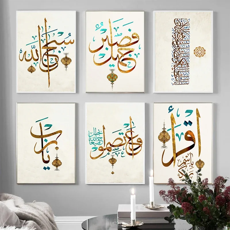 Islamic Wall Art Quran Prints  Arabic Calligraphy Canvas  Muslim Poster with Allah God Quotes for Bedroom  Home Decor
