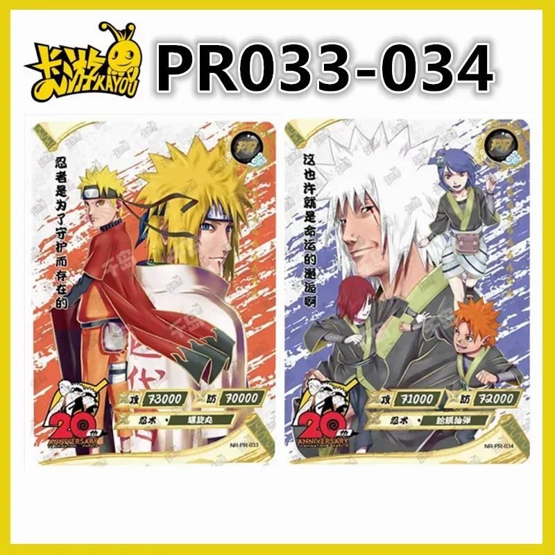 KAYOU Original Naruto PR001-054 Card 20th   Naruto Rare Anime Character Collection Card Children\'s Toy Xmas Gift