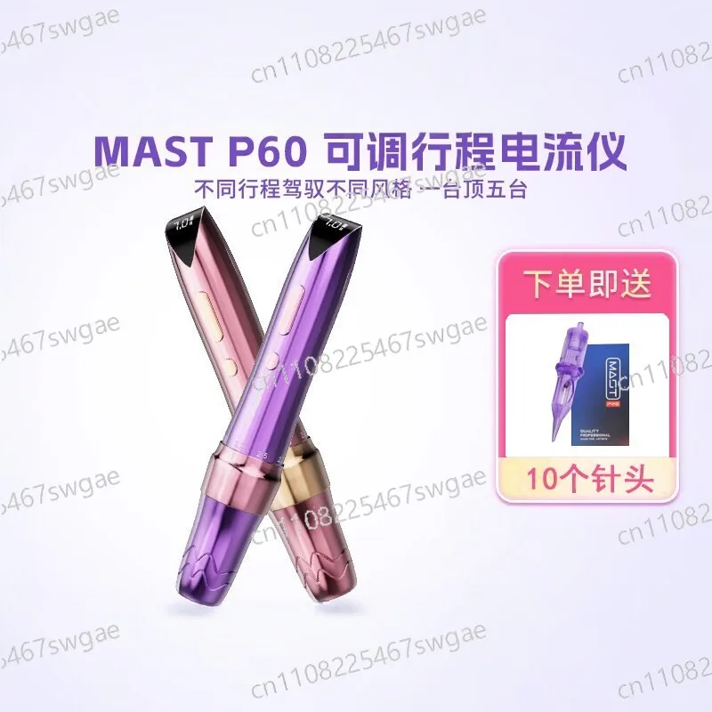 P60 stroke adjustment current instrument embroidery machine wireless full throwing eyeliner eyebrow bleaching lip free hemp