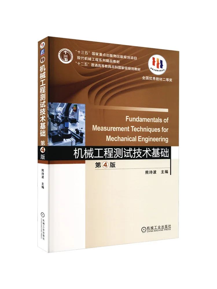 Book-Winshare Basics Of Mechanical Engineering Testing Technology 4th Edition