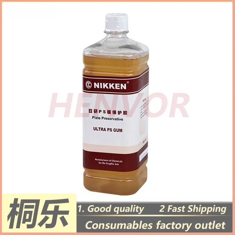 1PCS For NIKKEN ULTRA PS GUM CTP Plate Gum PS Plate Protection Gum 12PCS Box