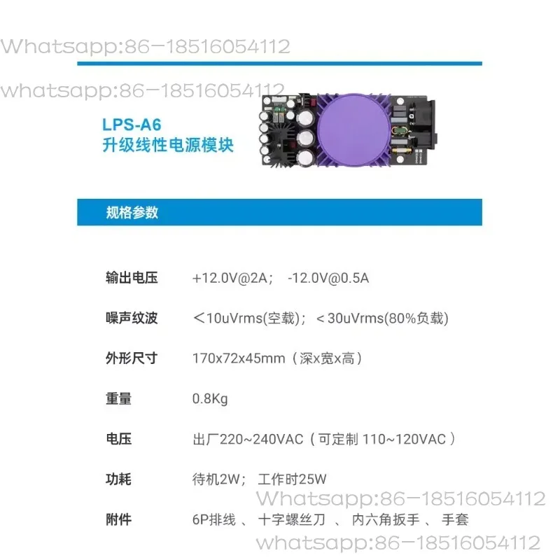 HIFI   A6 A8 Upgraded Linear Power Board Special Filtering Module