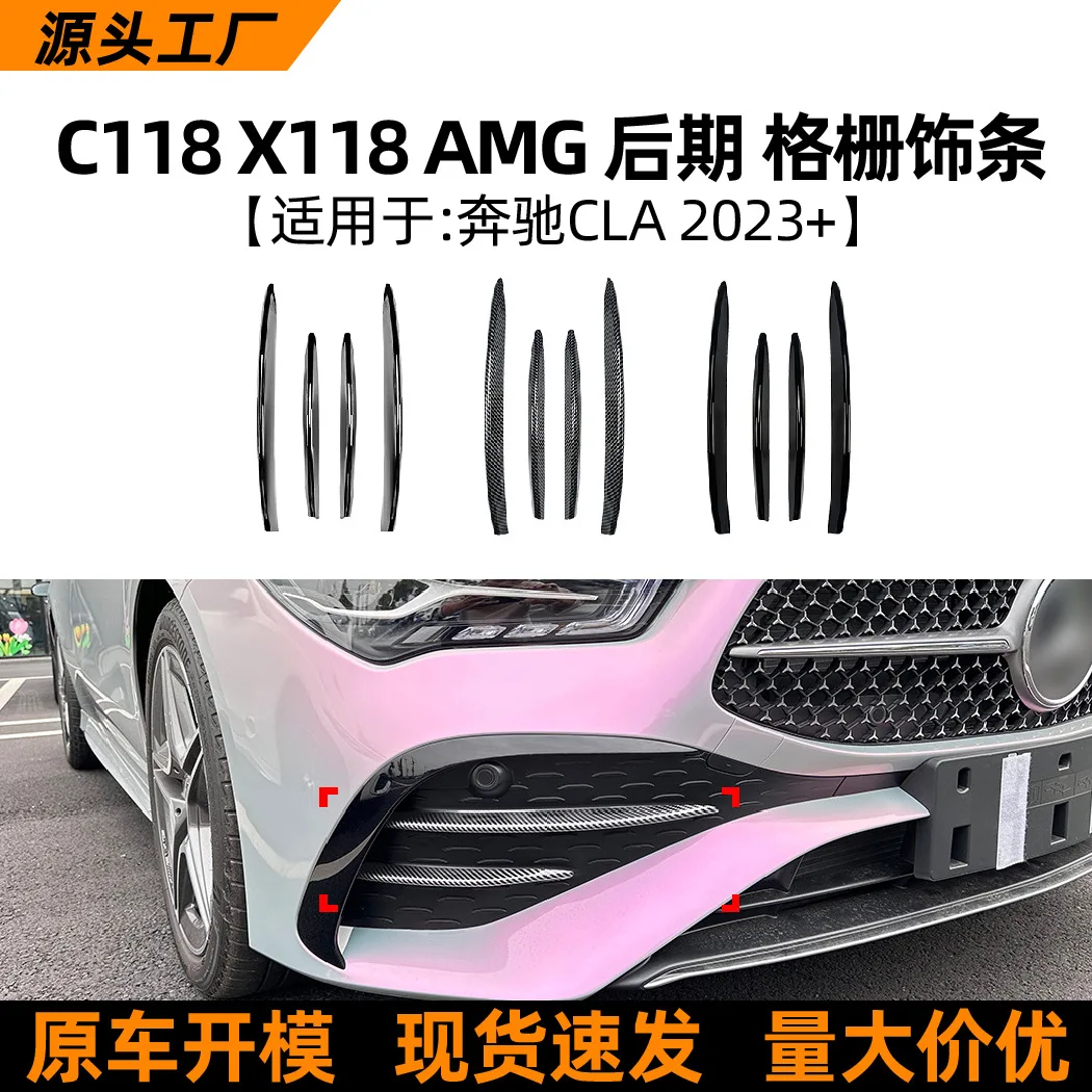 

suitable for This accessory is the later AMG 2023+ model grille air knife car sticker modification of Mercedes-Benz CLA-Class C1
