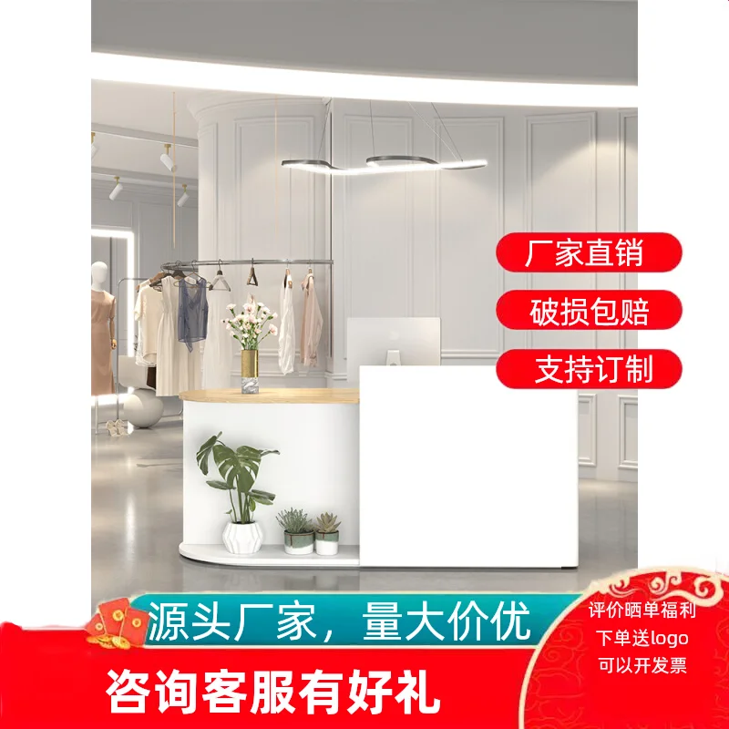 

Касса для магазина одежды Стойка Простой современный магазин женской одежды Маленький салон красоты Бар Краска для выпечки Стойка регистрации