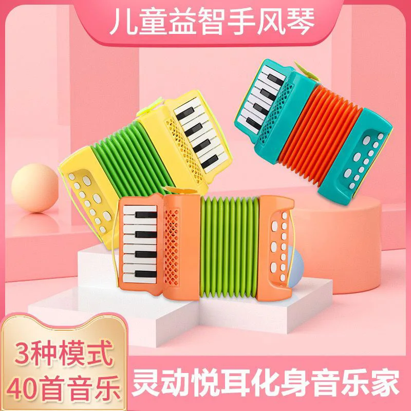 Giocattolo per fisarmonica per bambini, giochi musicali per interni ed esterni, strumenti musicali, giocattoli educativi, regali per i più piccoli, ragazzi e ragazze