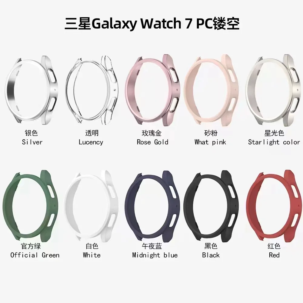 Suitable for Samsung Galaxy Watch 7 Watch Hollow Pc Protective Case Anti-Fall Protective Cover Frame