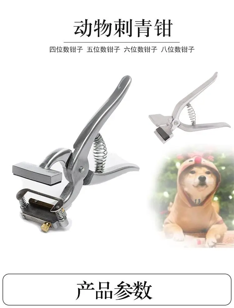 Ear Piercing Pliers, Dog Tattoo Pliers 4/5 Digits, Pig Ear Piercing Pliers, Pet Ink Piercing Pliers
