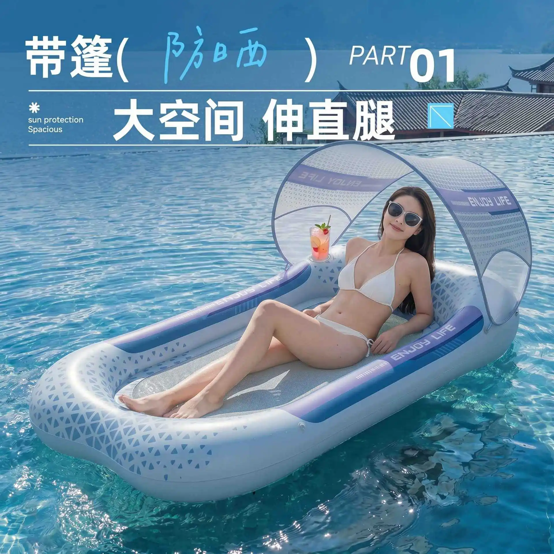 Inflatable floating row adult removable sunshade water inflatable floating bed backrest water sofa recliner