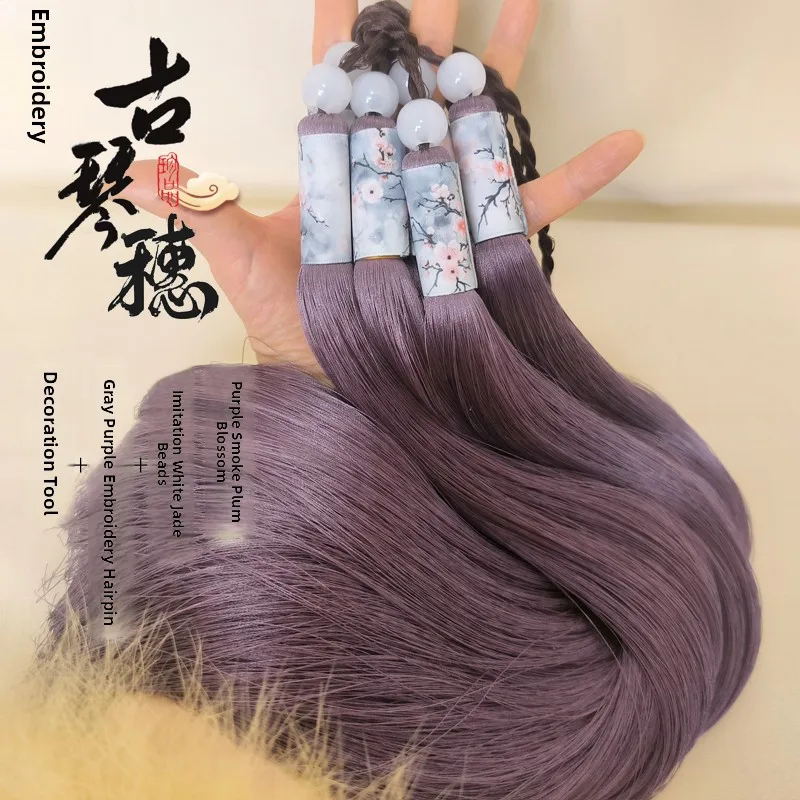 new-silk-brocade-seven-stringed-zither-tassel-thick-ice-silk-flowing-fringe-hand-smooth-anti-static-traditional-chinese-music