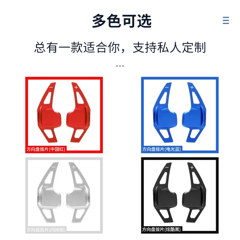 

Suitable for BMW 3 Series 5 Series F30 F10 F18 12-17 gear shift paddle steering wheel aluminum alloy paddle