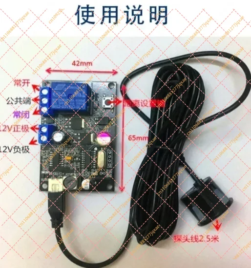 Waterproof Distance Sensor Module with Adjustable Range, Relay Output Control Switch