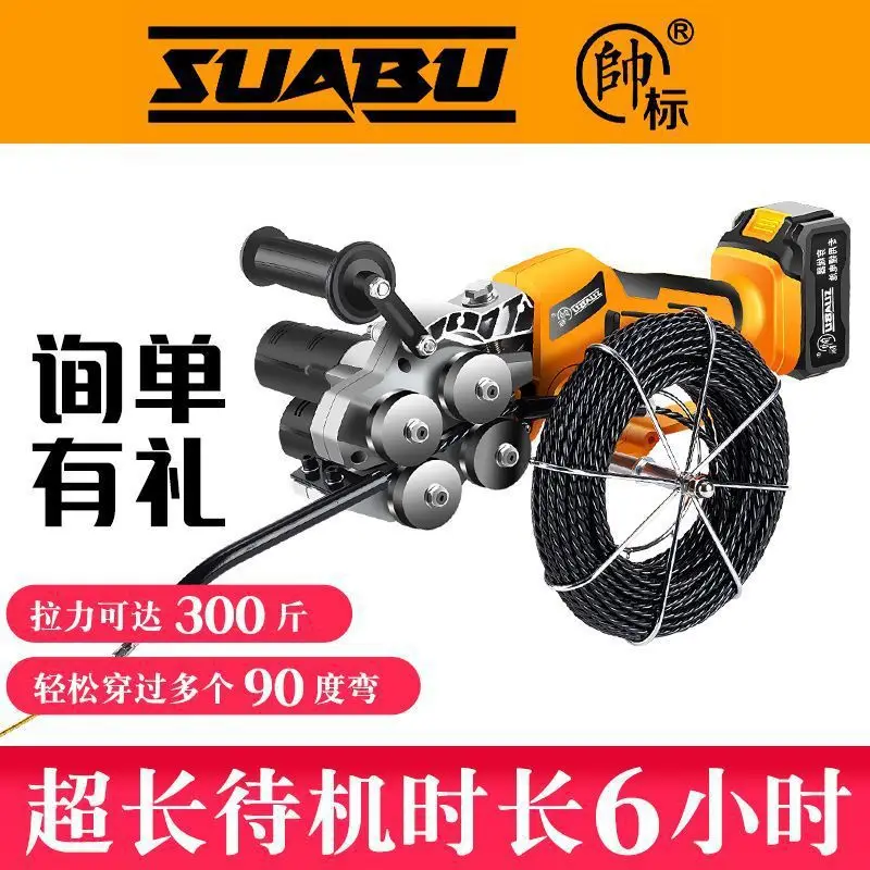 Shuai standard threading machine, pull wire, pull wire, electrician, electric dark tube threading device, lead wire discharge,