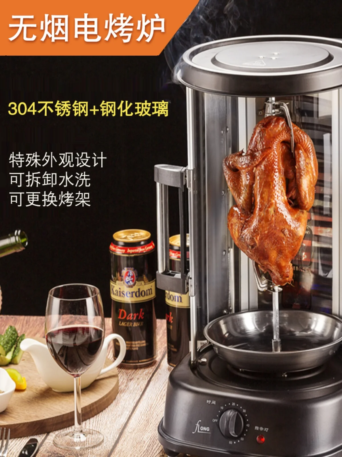 Smoke-Free Electric Barbecue Grill Rotating Skewers Machine Churrasco Household Roast Chicken Roasted Duck Furnace