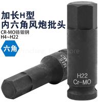 1pc 1/2'' Impact Wrench Socket Adapter H4-H22 Universal Pneumatic Hexagonal Screwdriver Wrench Spanner Set Hex Cr-Mo Air Tools
