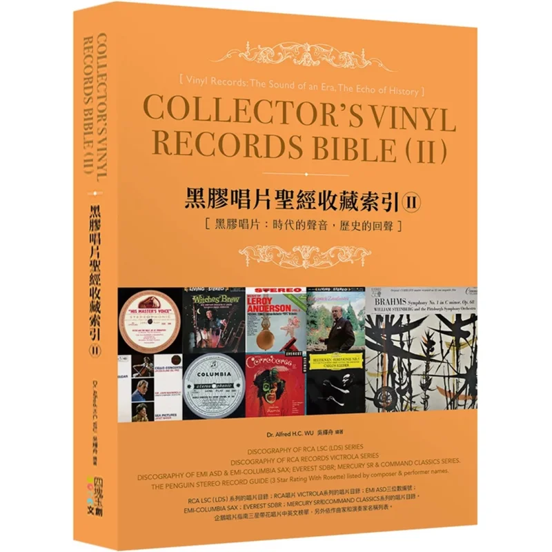 

Vinyl Record Bible Collection Index II Wu Huizhou Four Jade Cultural And Creative Products 9786267526170 Book