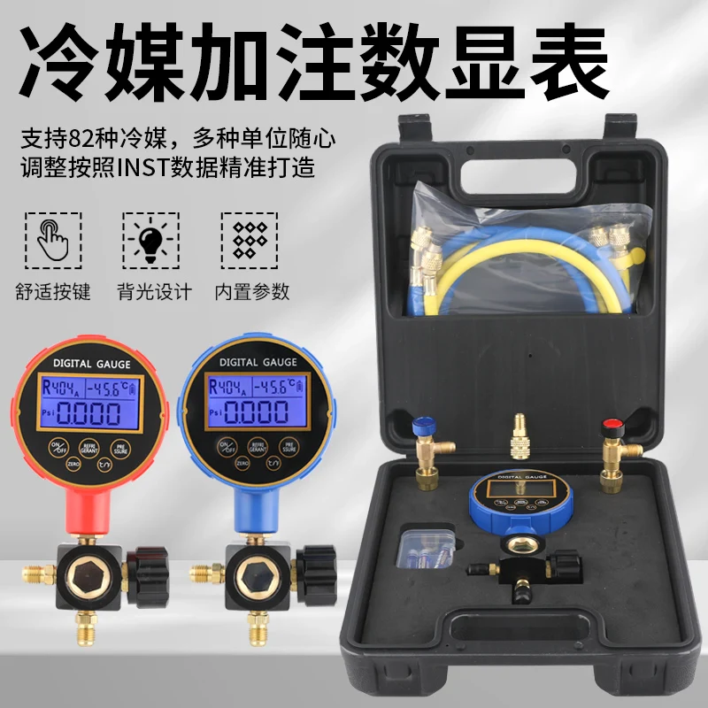 Digital Refrigerant Charging Gauge Car Air Conditioning Charging Tool R22 R410 R32 Refrigerant Refrigerator Pressure Gauge