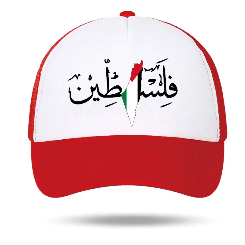 Palestine Arabic Calligraphy Name with Palestinian Flag Map Trucker Cap Adult Outdoor Baseball Caps Hats Unisex Mesh Net Cap