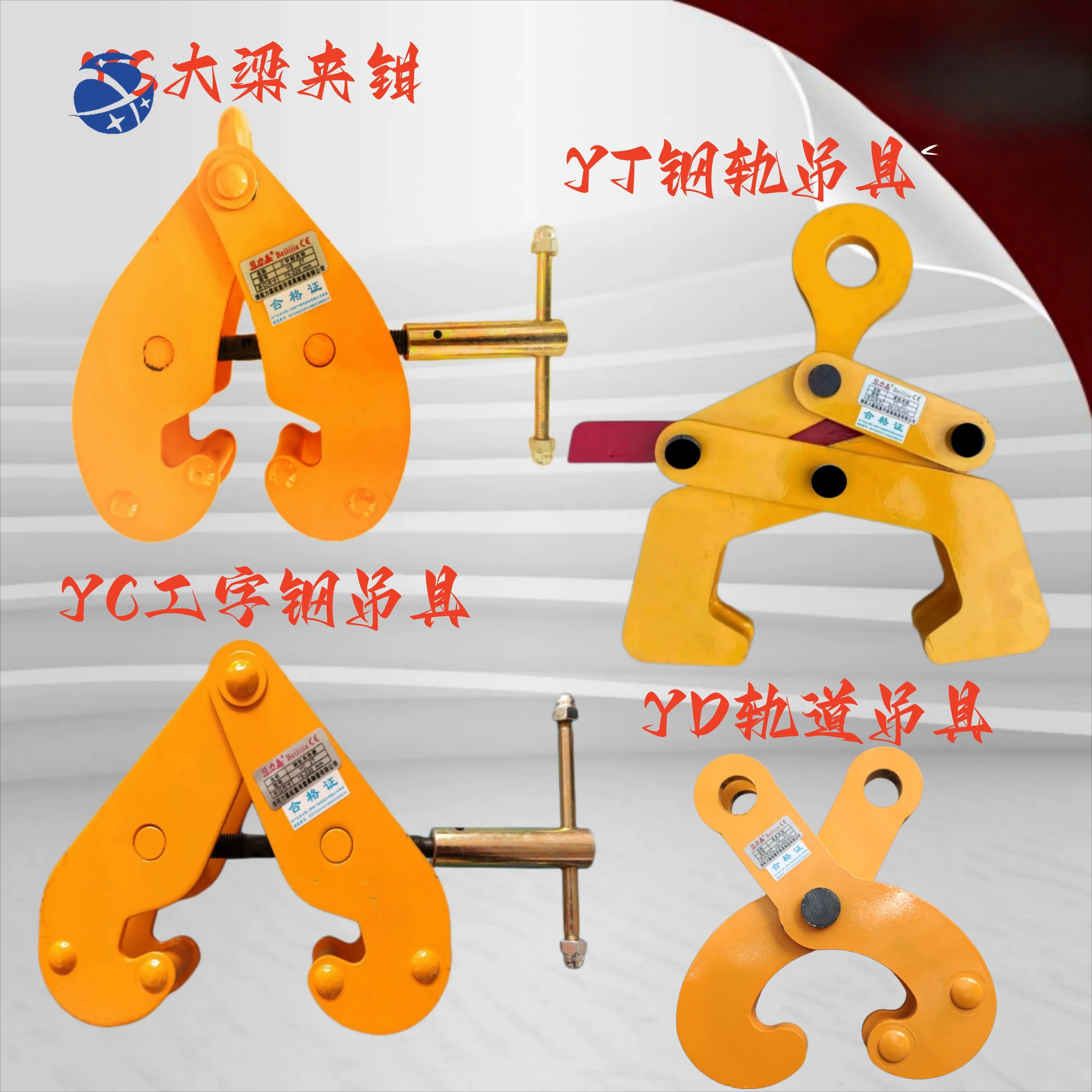 yyhcRail Clamp Hanger I-beam Steel Rail Girder Sling Clamp Holder Rail Rail Rail Lifting Tool