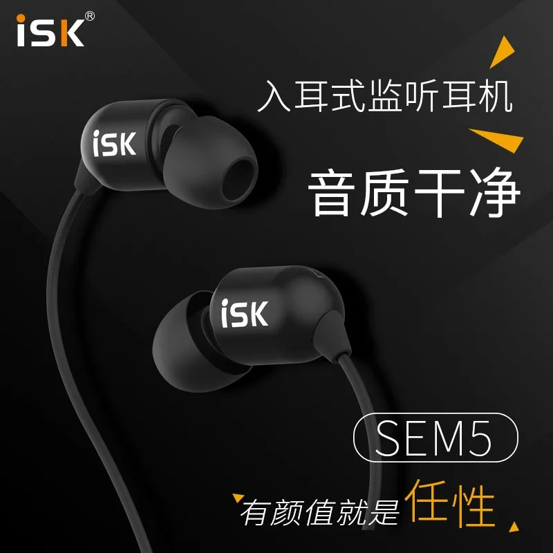 Sem5 monitor earphones In-ear monitor earplugs recording high fidelity cable length 3 meters